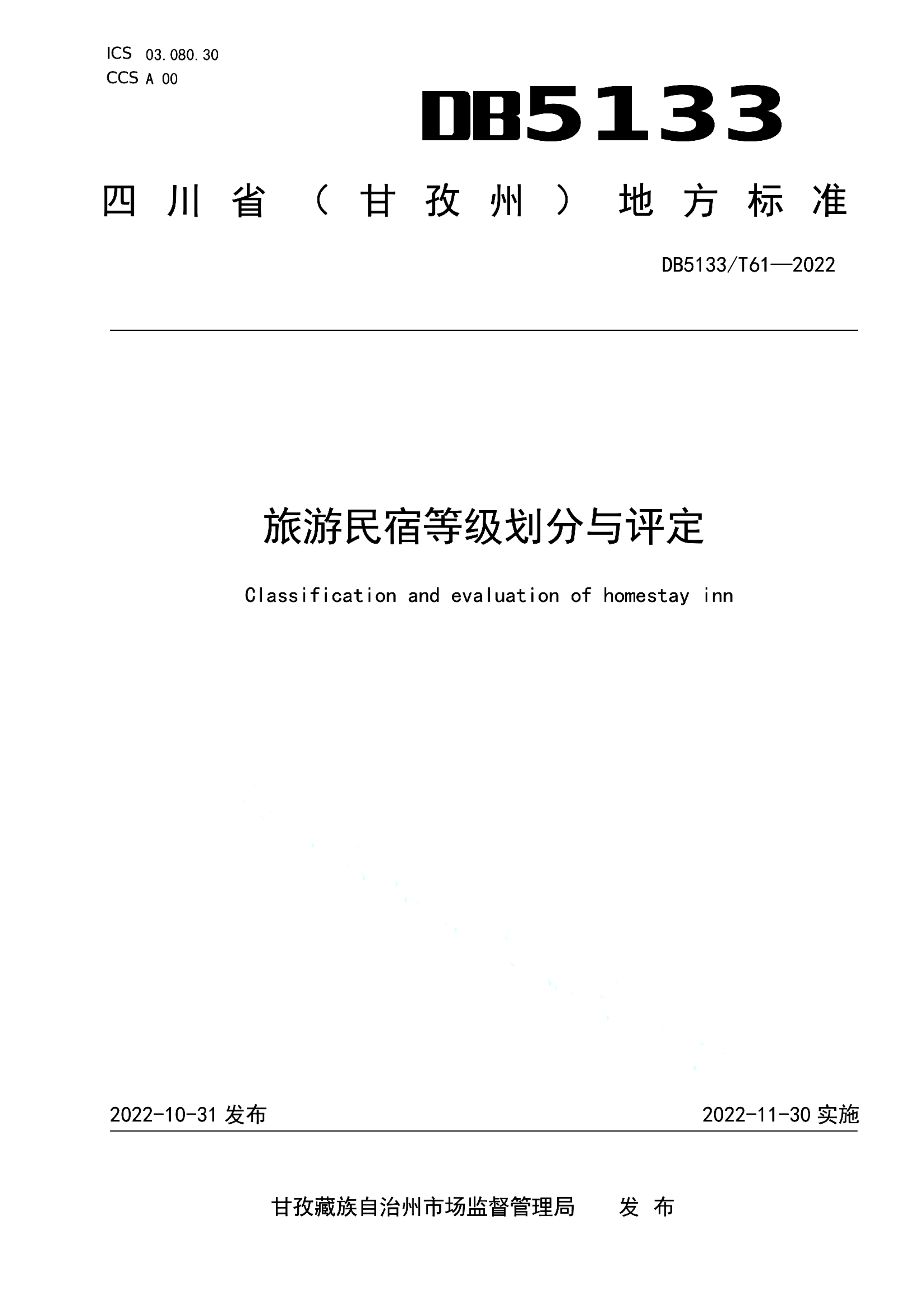 资源详情图
